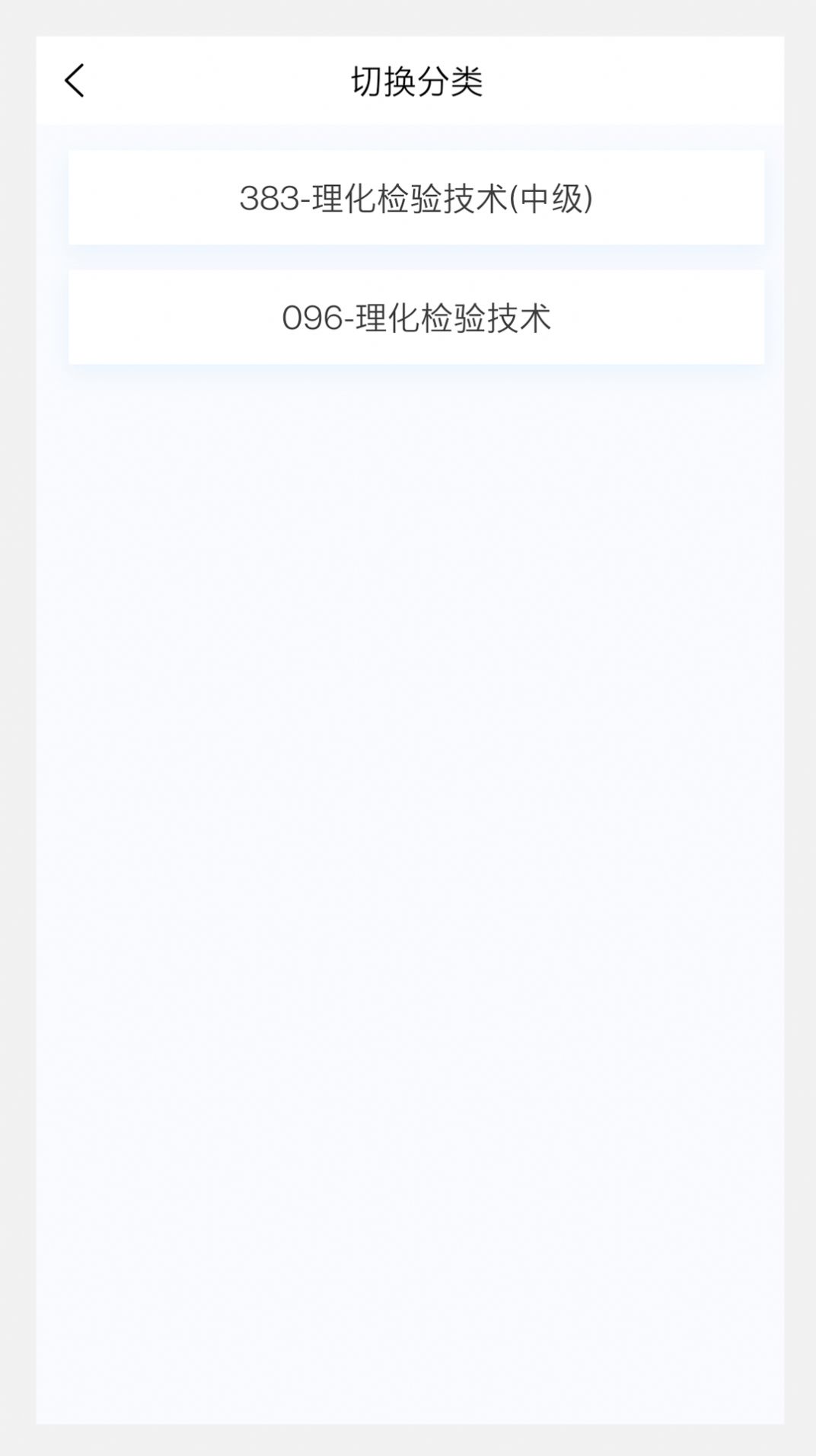 理化检验技术新题库 理化检验技术新题库