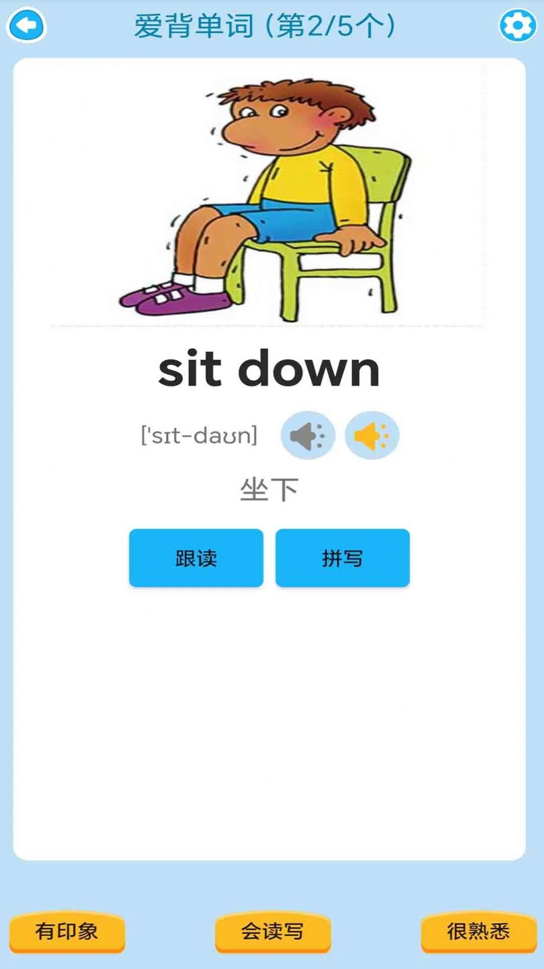 迈级剑桥少儿英语同步学1