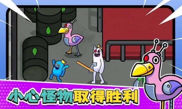 彩虹朋友怪兽花园3