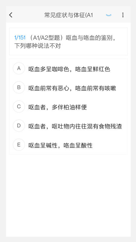 传染病学新题库1