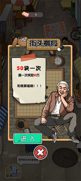 开个大工厂免广告0