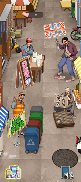 开个大工厂免广告2