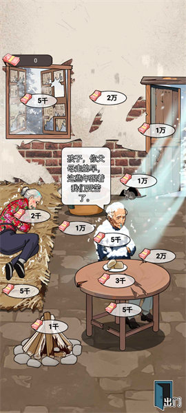 开个大工厂免广告3