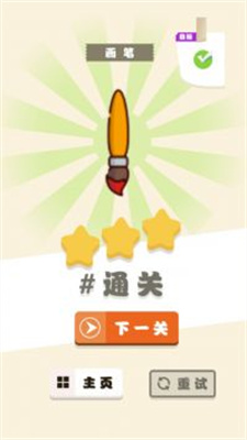 脑洞旋转吧2