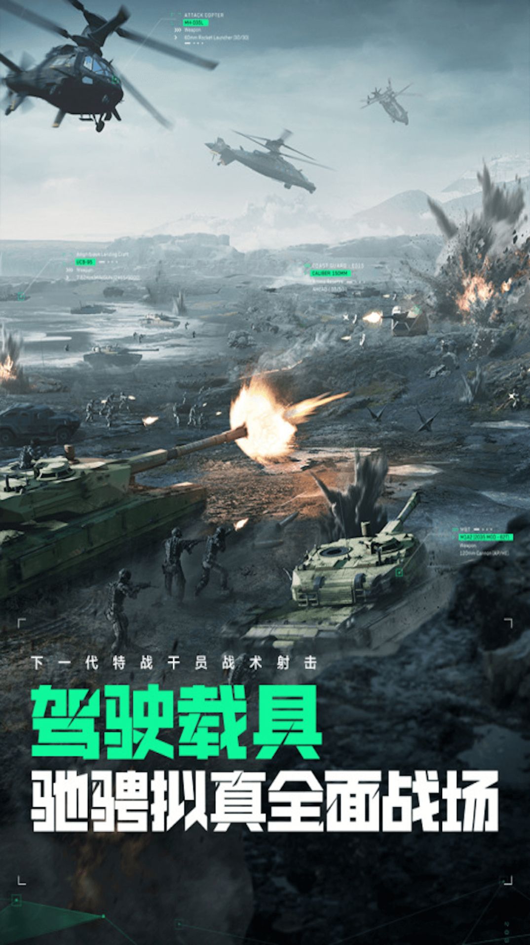 爆破突击洲际行动1