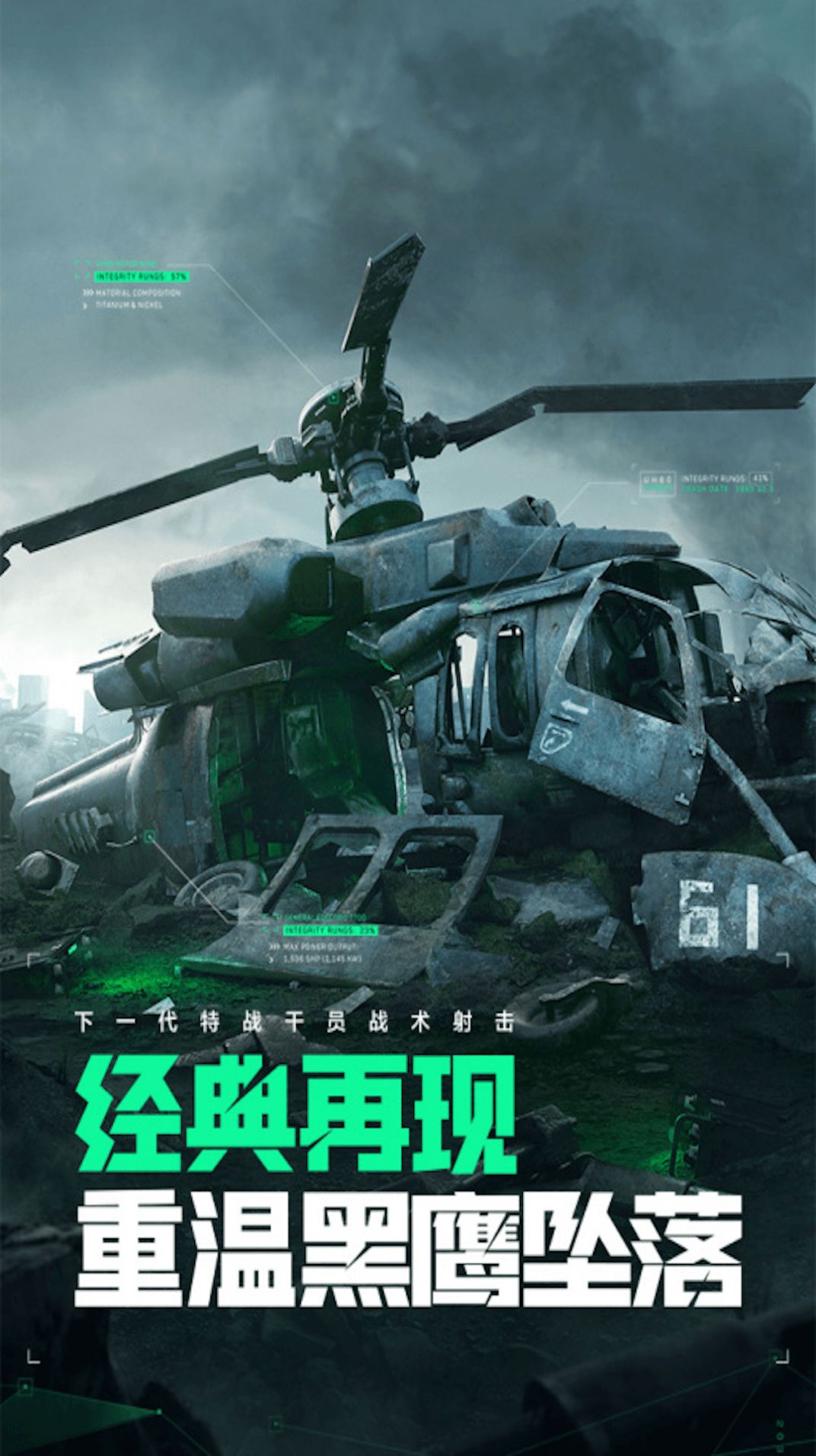 爆破突击洲际行动2