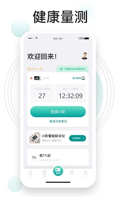 吃对了么 吃对了么