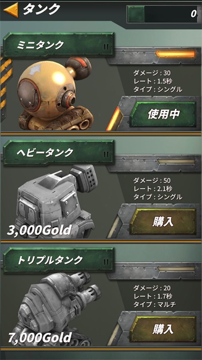 怪兽毁灭大作战2