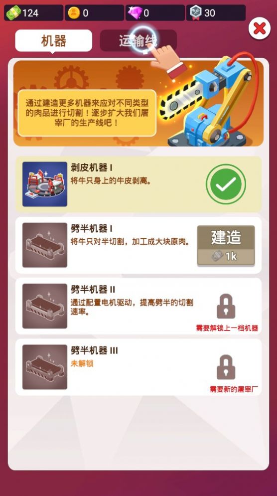 空闲屠宰公司1