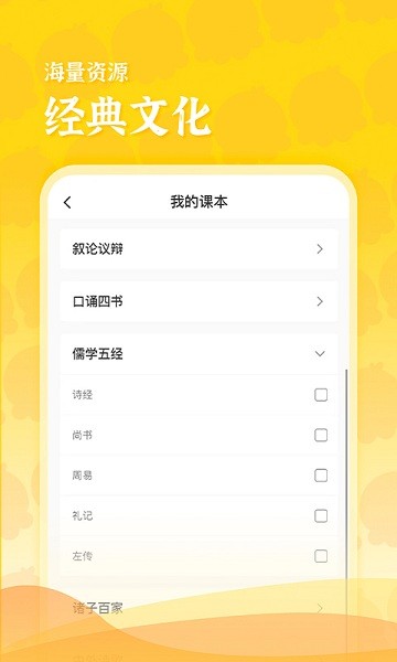 出口成章老师版1