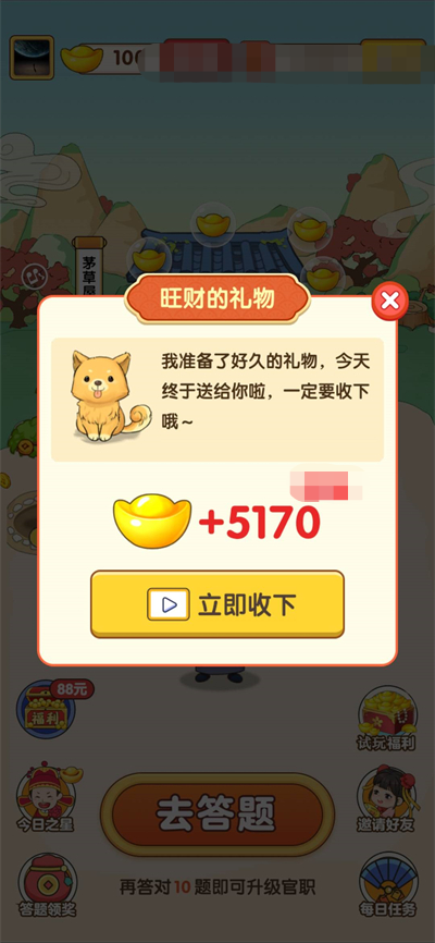 宗正猜谜3
