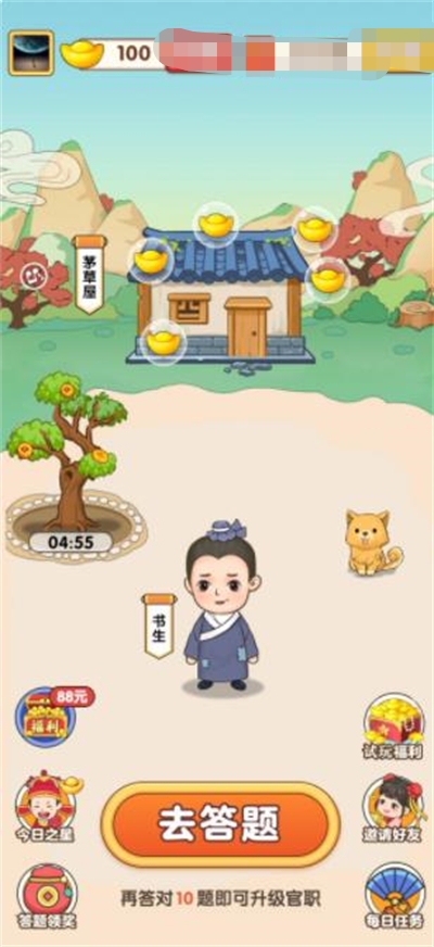 宗正猜谜2