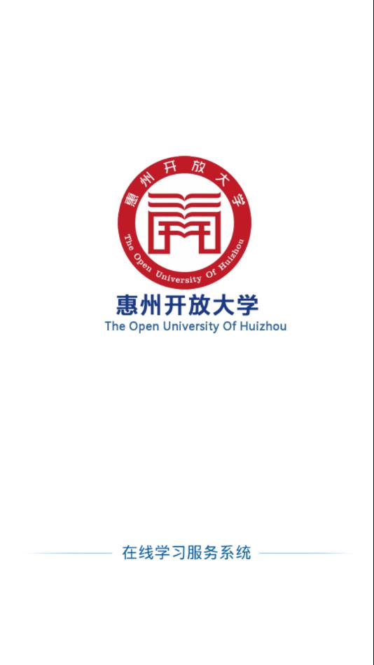 惠州在线学习1