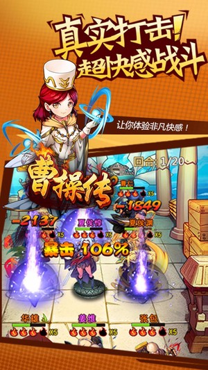 曹操传3