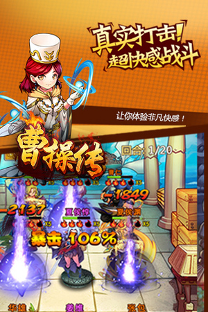 曹操传8
