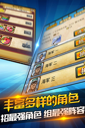路飞新世界4