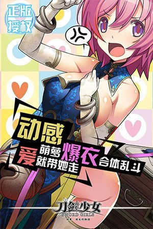 刀剑少女1
