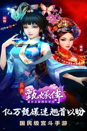 后宫甄嬛传1
