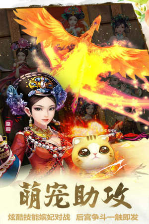 后宫甄嬛传5