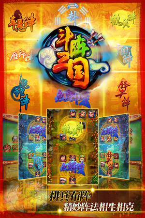 天天三国1