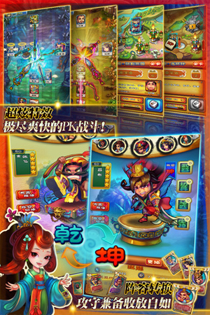 天天三国3