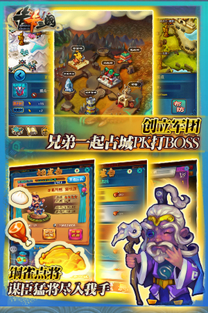 天天三国6
