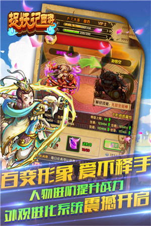 捉妖记西游1