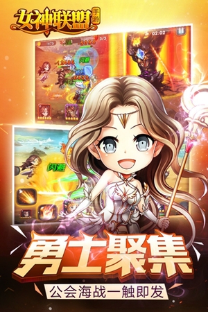女神联盟4