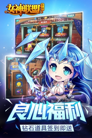 女神联盟5