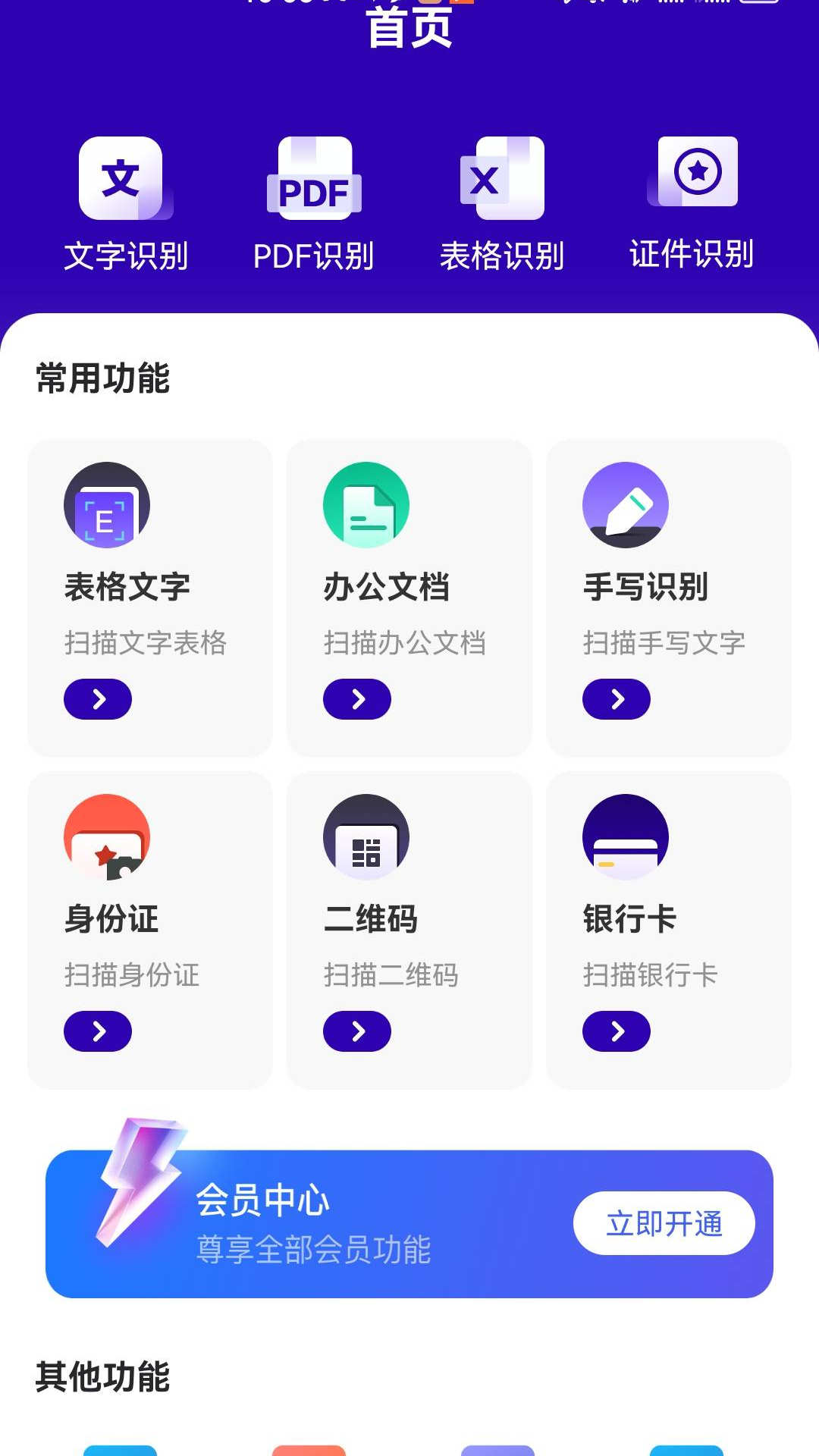 易真扫描.jpg 易真扫描.jpg