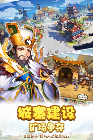 雷鸣三国3