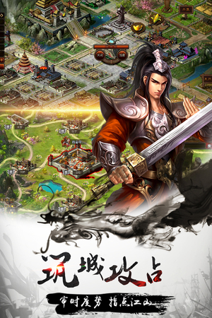 攻城三国志1