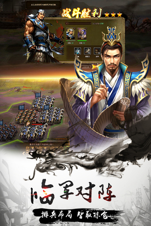 攻城三国志3