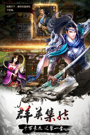 攻城三国志4
