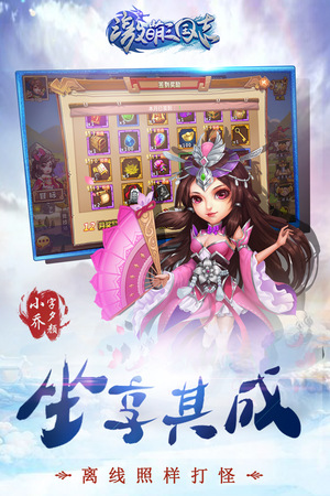 激萌三国志5