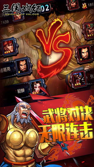 三国战纪5