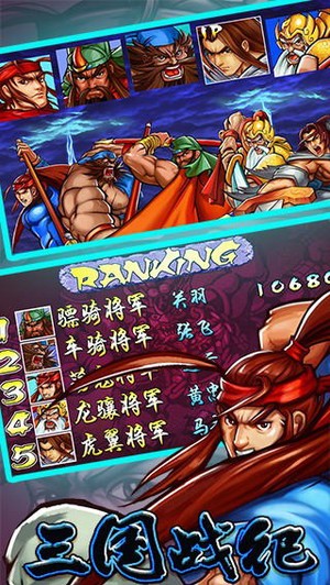 三国战纪7