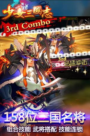 少女三国志2