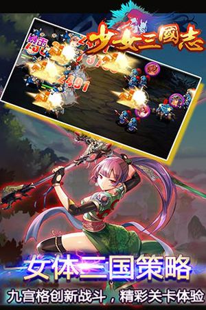 少女三国志4