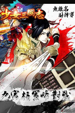 少女三国志5
