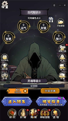 克苏鲁重开模拟器2