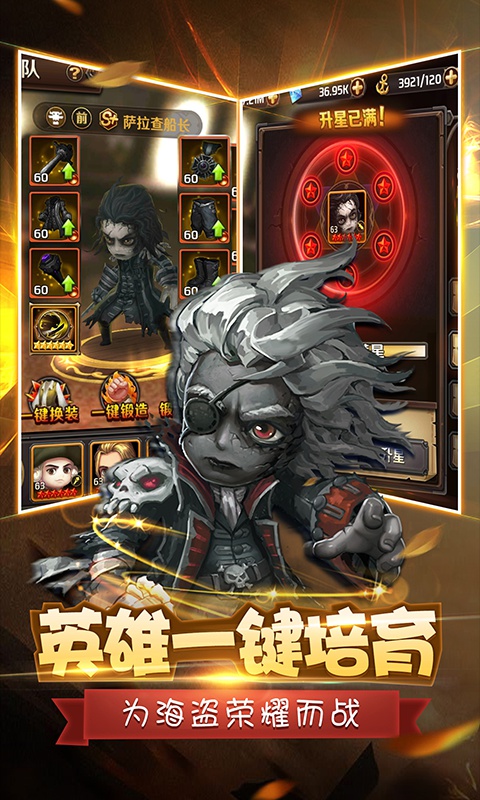 决战加勒比海-沉睡魔咒3