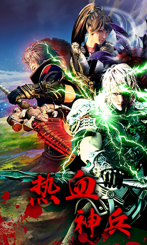 神兵玄奇-傲世九重天1