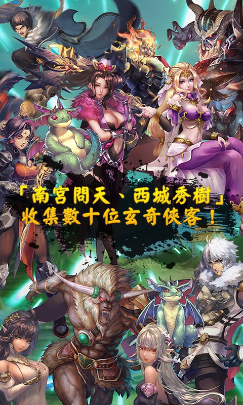 神兵玄奇-傲世九重天5