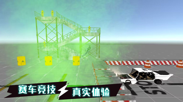 疯狂撞击3