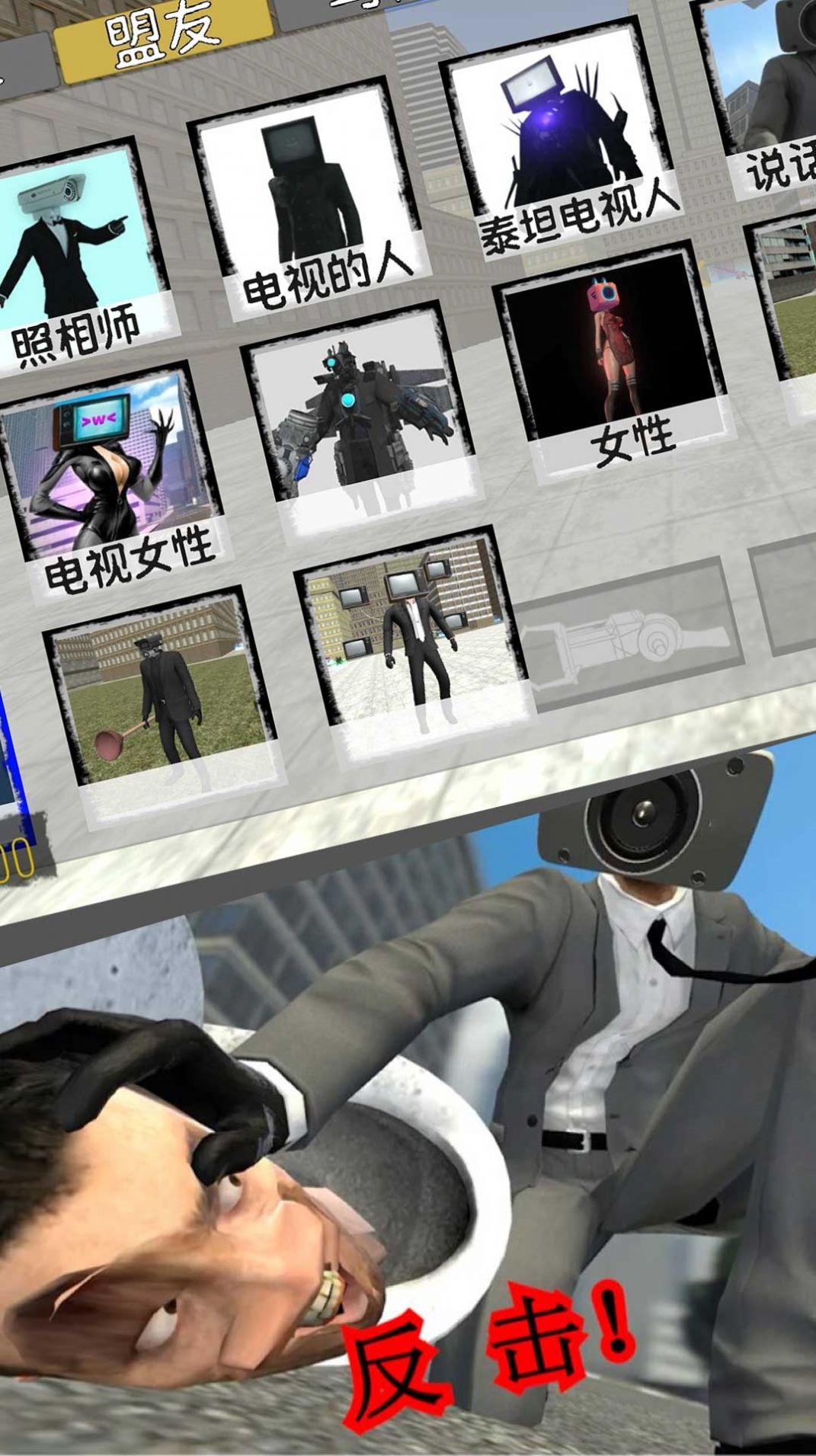 马桶人vs监控人战争 马桶人vs监控人战争