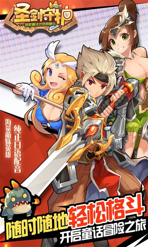 圣剑守护GM版1