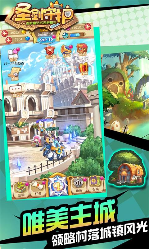 圣剑守护GM版3