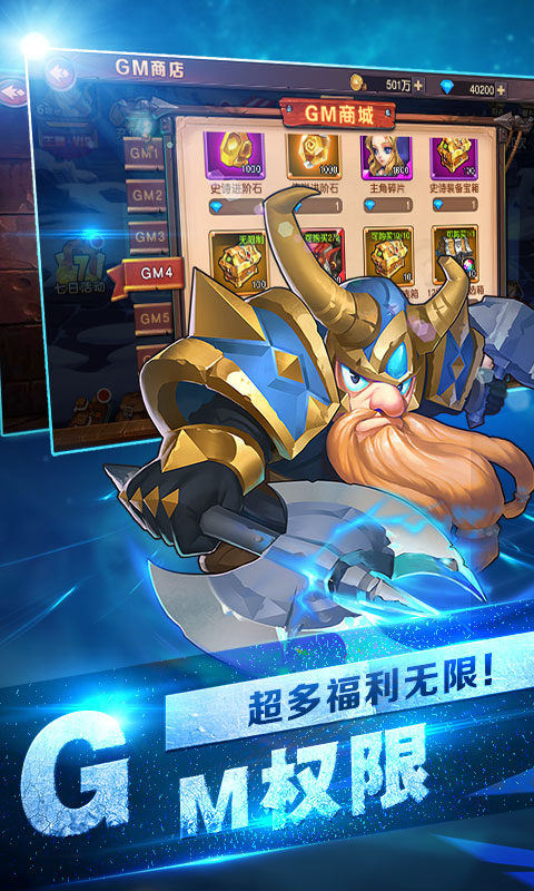 新刀塔英雄GM版2