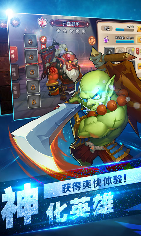 新刀塔英雄GM版3